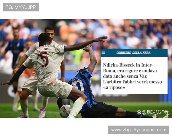 裁判争议判罚引联赛停赛风波